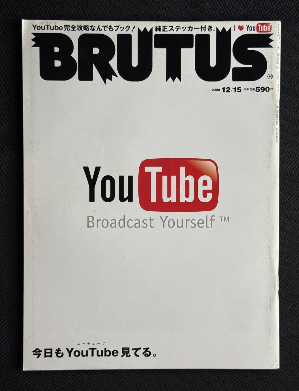 BRUTUS Japanese Magazine No. 653 –  (Dec 15, 2008) YouTube, Broadcast Yourself